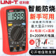 Uni-T UT33D/B multimeter digital high-precision automatic anti-burn portable small digital display meter 890C+UT33B without buzzer without