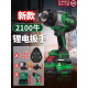 Clcey Electric Wrench 2100 Nugget Gran Torque Torre de reparación de automóviles Infraestructura de la grúa llave eléctrica Cañón de viento 826 Tipo de impacto Llave 3/4 Eje 1800 N [8000 mAh 1 Electric] Enviar