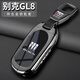 Chaomeng Buick GL8 Key Cover 22/23 GL8ES Luzun 653t Luxusversion Avia Car Metal Volldecke Schnalle Buick GL8 Special-Purple-Gun-Farbe (gewebte Seilschnalle)