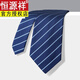 Hengyuanxiang Marke High-End 8cm Krawatte Herrener Wege Reißverschluss Hochzeit Männer Business No-Touch Blue Hand-Touch Lazy Anzug [Handtouch 8cm] Blau und weiß