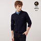 
Navigare Italian small sailboat men's cardigan autumn and winter commuting pure wool warm cardigan lapel knitted base shirt men navy blue size M