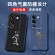 Gexing eignet sich für vivos17pro Mobiltelefongehäuse Neues flüssiges Silikon Vivo S17Pro Schutzhülle vier Ecke Airbag Anti-Fall-Fall-und Frauen Modemarke-STYLE TEXT CHEINISCHE STYLE All-Inclusive Light Luxury Core Black-B829 Smooth Flow-Send Mobile Film Vivo S17 Pro