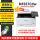 佳能MF752/657CDW彩色激光打印机 无线自动双面打印复印扫描办公一体 657CDW【无线四合一+全自动双面 三/标配+易加粉硒鼓2套+碳粉8瓶