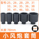 XMSJ1 / 2 Téleté à manches étendus hexagonaux Hexagonale 25/26/28/34/36/38 mm Small Wind Cannon Sleve Dafei Aerodynamic 3878 mm (1/2 Grade industrielle à manches hexagonales)