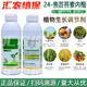 24 epibrassinolide foliar fertilizer relieves phytotoxicity and freezing damage, promotes root growth, preserves flowers and fruits, pesticide growth regulator 500g