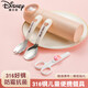 迪士尼（Disney）儿童便携餐具316不锈钢勺子筷子叉套装训练筷收纳盒可爱三四件套 米白色+直款勺+直款面叉+筷+剪刀