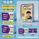 京佳百科知识能量卡全套中小学生672张地理历史常识初中全书趣味卡片 百科知识+成语猜猜乐（6盒） 装