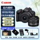Canon [bis zu 24 Perioden interessant-frei] EOS R50-Mikro-Single-Kamera ist kompakt und tragbar. Täglich aufnehmen. 4K Video. R50 ungeöffnete Hülsenmaschine + RF50 1.8 Schwarz. Paket ein grundlegendes Paket. 64G -Karte + 699 Batteriegeschenkpaket.