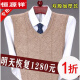 Hengyuanxiang Thickened 100 Solid Color Wool Vest Middle-aged Men's Wool Vest V Neck Autumn and Winter Sweater Knitted Sweater Men NZ1047-1680 Upper V. Neck 3XL 185 Size + Recommended 175-190Jin [Jin equals 0.5 kg]