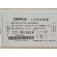 Opple Opple lighting LED control device op2036ynh universal drive power supply 12W24 Shiyuhong driver