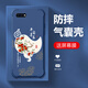 Qiangyi is suitable for oppoK1 mobile phone case airbag anti-fall liquid silicone full-inclusive anti-fall advanced protective case new soft shell dirt-resistant trend four-corner airbag protective case antique white-fugui Jixiang J12247-four corner anti-fall + tempered touch oppoK1