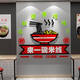 Ni Zhier Customized Internet Promi Malatang Store Wanddekoration kreative Catering -Hintergrund Billboard Atmosphäre Aufkleber Hängende Malerei 16886 Quadratbrettoberfläche - Mittelgelb + großes Rot + hellgrün + extra groß
