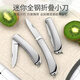 Andena Folding Fruit Knife Household Stainless Steel Fruit Knife Dormitory Student Portable Knife Style All-Steel Folding Fruit Knife 1