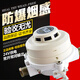 Jinding JDXT-Y-1 explosion-proof smoke sensor smoke fire detector non-coded switch relay explosion-proof temperature sensor