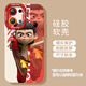 Qianqi Meng Nezha geeignet für Oppore3 Mobiltelefon Hülle Re3pro Schutzhülle Neue Reon13 Soft Silicon 0PP0REON13 Hanging Kette Feeling Magic Child Squid Oppo Shell Nm15277 Nezha Silicone Soft Shell Full Wrap Mirror Opperore3