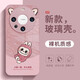 MSMF es adecuado para la caja de teléfonos móviles Huawei Swing Swing Strawberry Bear Glass Tempered Shell Silicone Edge Anti-Fall Cobertura completa Lindo Cartoon Caminata Crayón Camina divertida Men y mujeres Portada protectora [Glass Lemon Yellow] Winnie Bear-DKW6172W Posición de agujeros Huawei Mate70pro+