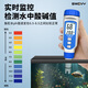
Speed ​​PH meter Acidity meter PH meter PH alkalinity tester Fish tank Water quality Drinking water Industrial tap water Test pen SW-758S