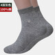
Jinlilai 4 pairs of thin 100% cotton men's cotton socks Antibacterial pure cotton spring and autumn middle tube embroidery cotton sweat-absorbing and odorproof 4 pairs of gray and blue 12801 38-44 4 pairs equal size