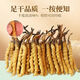 Пекин Тонгрентанг [Черная пятница] Cordyceps Sinensis Fresh Cordyceps сухожие товары Cordyceps Аутентичный фестиваль чистого мяса 31 штуки для 3 пакетов
