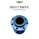 Emeko Emeko 9766 Bida de goma JUNTA BLAF Soft Shock Absortopador de choque Amplio Conexión flexible Conexión suave de hierro fundido DN80