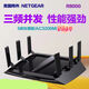 网件（NETGEAR）二手美国R7000 R6300V2全千兆原版穿墙王wifi智能无线路由器 R6220全千兆 +电源网线