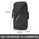 Mi Lan sports running mobile phone arm bag for men and women outdoor fitness equipment cycling mobile phone bag wrist cover mobile phone carrier black arm bag 18*9.5*4cm