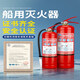 Marine fire extinguisher dry powder water-based foam ship inspection fire extinguisher CCS carbon dioxide trolley type national standard fire extinguisher 135L marine foam trolley fire extinguisher