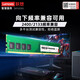 联想适用戴台式机 3667 3080MT 7080 成就V3888 成铭3990内存条8G 16G台式内存条 DDR4 2666 4G 台式机Vostro3653 3655