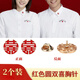 随灿衣服领口情侣结婚胸针订婚结婚领证拍照配饰新郎新娘徽章囍字胸针 【红圆喜胸针】2个装