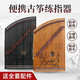 
Range (RANGE) Guzheng Mini Portable Guzheng Grading and Beginner Practice Guzheng Genuine Wood Color + Full Set of Accessories