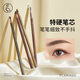 火烈鸟（FLAMINGO）眉笔持久防水防汗1049化妆师不易脱色晕染野生眉 01#黑色