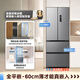 Midea 417 French style multi-door four-door 60cm ultra-thin zero-embedded dual-frequency small-family frost-free household refrigerator MR-417WFPE Tassel Silver National Subsidy 20%