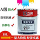 Nippon QA677 Ebat inorganique Un grade Fire et murs extérieurs à l'épreuve de moisissure Elastique élastique Engineering Home Paint Latex Blanc 18L Grade A Feu et Cocoat de base spécial inorganique QA278
