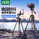 Greenlink Camera Camera Tpeerod Мобильный телефон Треугольник