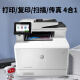 惠普HPm479fdw/m281fdw/m283fdw/A4彩色激光多功能一体自动双面打印机 m479fdw双面打印扫描27页/分钟 （套餐二）官标+2黒鼓含芯片+6粉