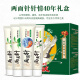 两面针（LMZ）四味针火 强健护龈牙膏 缓解牙龈问题 清新口气 4支440g礼盒装
