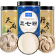 弘礼堂 天麻粉250克+云南文山三七粉250克+丹参粉250克 滋补三宝配小勺