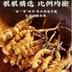 西藏直发那曲高海拔冬虫夏草断草新干断虫草精选大断自用实惠礼盒 那曲精选大断草【20克送2克】