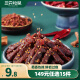 Three Squirrels Shu-flavored beef spicy flavor 100g bag casual snack jerky meat jerky Bashu-flavor beef jerky hand-shredded beef