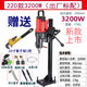 XMSJ Jindu Wasserbohrmaschine Bohrmaschinen -Engineering -Bohrmaschine Hochleistungsbohrmaschine vertikaler Strassbeton -Kernhalter Jindu 9230 Modell 3500W Paket Two