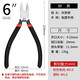 Ruineng non-slip nozzle pliers nozzle scissors electronic scissors plastic pliers diagonal pliers 6 inches emergency standby nozzle pliers 6 inches (single color handle)