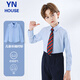 Yinuofang children's shirt long-sleeved blue boys and girls shirt suit shirt blue size 150