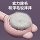 Cat comb to remove floating hair, combing brush, comb needle, dog combing artifact, pet comb, cat brush, cat supplies, bunny style egg yolk