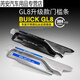 Tongrubi 17-23 gl8 welcome pedal Buick onshore business cabin threshold strip es Luzun 653t pedal modification 653T/ES28T one-piece original car without lights silver blue