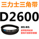 
SanLUX triangular belt D-shaped belt D4100D4115D4150D4166D4191D4200D4216D4242D rose red SanLUX D3886 black