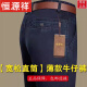Hengyuanxiang jeans men's summer thin loose straight mid-high waist business casual stretch men's pants dad's long trousers 3887 models [standard straight] medium blue 29 [waist circumference 2 feet 2]