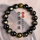 Etkoll Obsidian Bracelet Zodiac Year of the Horse Bracelet for Male and Female Zodiac Signs Eight Guardian Gods Birthday Gift for Buddha Manjushri Rabbit 12mm Bead Diameter Suitable for Most Boys