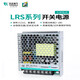 LRS开关电源220转DC24V直流355075100150200350W变压器 LRS3524V 15A