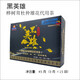 Universal Black Hero Chaga Eucommia Maple Flower II Average Tea Green Money Willow Mulberry Leaf dy 30 bags 3 boxes