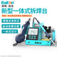 Bakon white light hot air gun soldering station two-in-one adjustable temperature electric soldering machine digital display constant temperature electric soldering iron BK602S